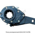 Рычаг регулировочный кр.шлиц 40мм,РФ 64226-3501136