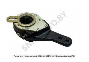 Рычаг регулировочный  мелкий шлиц 64226-3501136-010