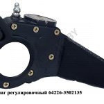 Рычаг регулировочный гнутый автомат (шлиц 40мм) 64226-3502135