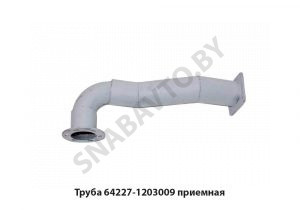 Труба приемная передняя 64227 64227-1203009