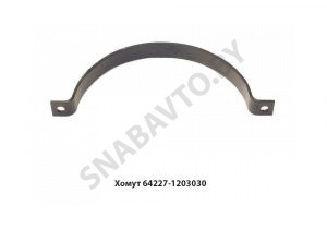 Хомут подвески глушителя 64227-1203030