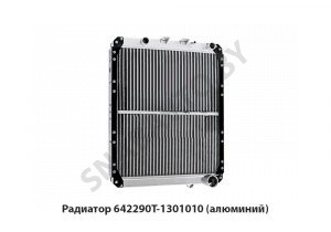 Радиатор (алюминий) водяной 4-х рядный 642290Т-1301010-063