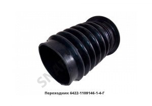 Переходник возд.фильтра верхний 6422-1109146