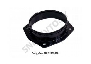 Патрубок воздухозаборника 6422-1109350