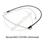 Тросик шторки радиатора  с оболочкой 6422-1310148