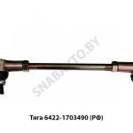 Тяга кулисы КПП L-215мм 6422-1703490