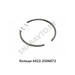 Кольцо стопорное подш.шестерни МОД 6422-2506072