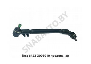 Тяга продольная L-860мм 6422-3003010