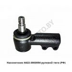 Наконечник  рулевой тяги 6422-3003056
