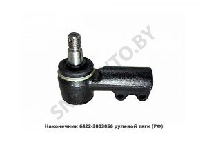Наконечник  рулевой тяги 6422-3003056