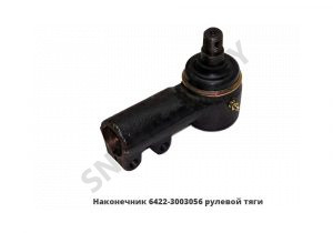 Наконечник  рулевой тяги 6422-3003056