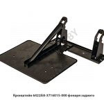 Кронштейн  фонаря заднего 6422А8-3716015-000