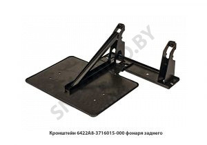 Кронштейн  фонаря заднего 6422А8-3716015-000