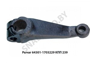 Рычаг кулисы КПП 239 64301-1703229У