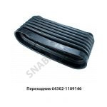 Переходник воздухозаборника н/о гармошка 64302-1109146