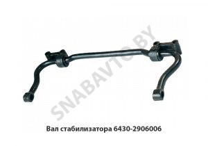 Вал стабилизатора 6430-2906006
