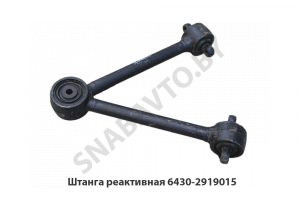 Штанга реактивная 610/374мм Л-образная 6430-2919015