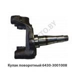 Кулак поворотный правый 6430-3001008