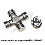 Крестовина рулевого кардана 6430-3444063