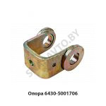 Опора вилка амортизатора кабины МАЗ ОАО 6430-5001706