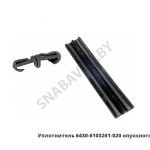 Уплотнитель  опускного стекла 6430-6103261-020