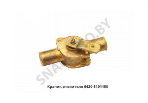 Краник отопителя 6430-8101150