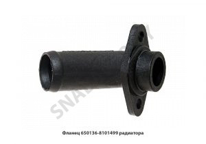 Фланец  радиатора 650136-8101499