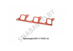 Прокладка коллектора впускного,Автодизель 650.1115027