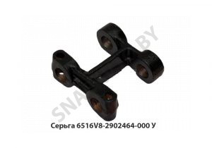 Серьга передней подвески н/о 4-х осника 6516V8-2902464-000У
