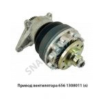 Привод вентилятора 656 Евро-3,Автодизель 656.1308011