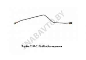 Трубка подводящая пластиковая 6581.1104426-40