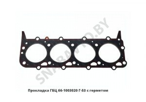 Прокладка ГБЦ Г-53 с герметом 66-1003020