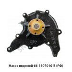 Насос водяной, РФ 66-1307010-Б