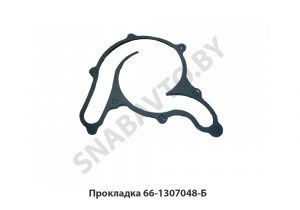 Прокладка 66-1307048-Б
