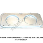 Крышка инструментального ящика (сбоку на кабине) 6430-5108024 У