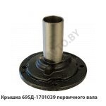 Крышка первичного вала D-45мм 695Д-1701039