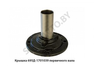 Крышка первичного вала D-45мм 695Д-1701039