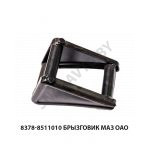Упор противооткатный 8925-3927010 У