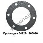 Прокладка приемной трубы круглая 64227-1203020