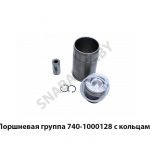 Поршневая группа с кольцами 740-1000128
