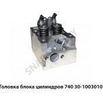 Головка блока цилиндров 740 740.30-1003010
