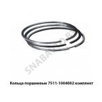 Кольца поршневые комплект ЯМЗ-7511 7511.1004002