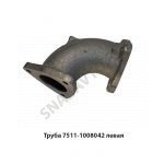 Труба подводящая левая короткая 7511-1008042