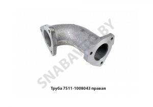 Труба подводящая правая 7511 7511-1008043