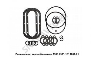 Ремкомплект теплообменника 238Б круглый 7511-1013001