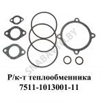 Ремкомплект теплообменника ФТОР круглый 7511-1013001-11