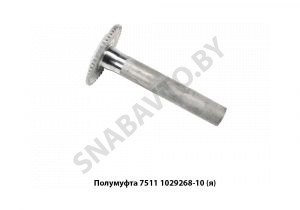Полумуфта ведущая,Автодизель 7511.1029268-10