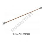 Трубка топливная прямая 7511-1104308