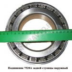 Подшипник задней ступицы наружный 7520 (32220)