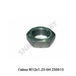 Гайка М12х1.25-6Н 250615